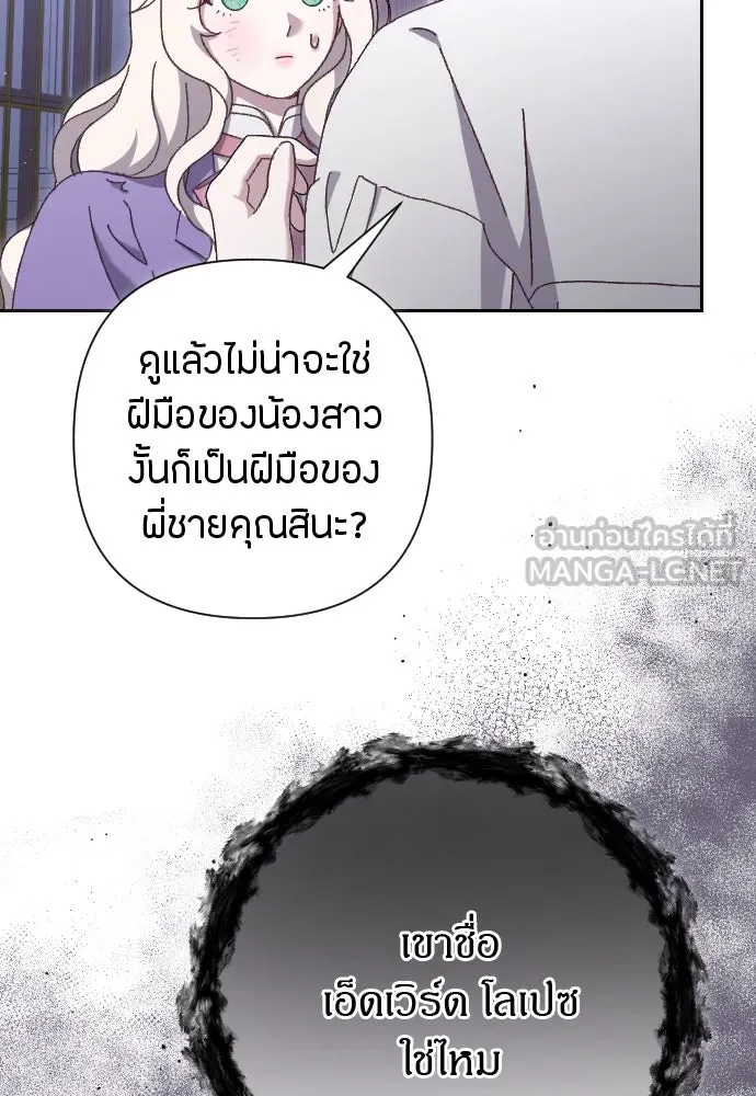 แด่ใจที่ไร้รัก ตอนที่ 14 รูปที่ 57