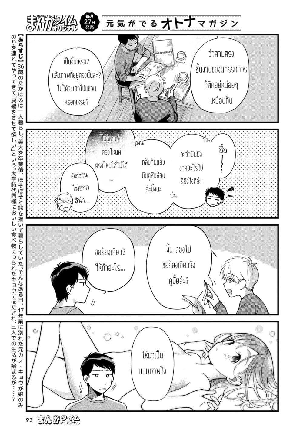 Manga-lc-com อ่านมังงะ อ่านการ์ตูน ออนไลน์ ฟรี Harapeko Oyako to Motokare Yanushi ตอนที่ 1 2 3 4 5 6 7 8 9 10 11 12 13 14 ฟรี ไม่มีโฆษณา Manga-lc - อ่าน มังงะ อ่าน การ์ตูน ออนไลน์ อ่านมังงะ ฟรี