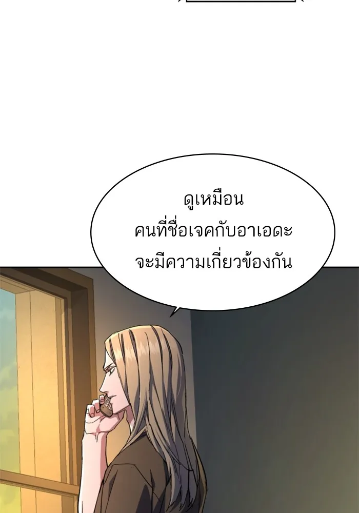 พี่ชายสายบอดี้การ์ด ตอนที่ 216 รูปที่ 83