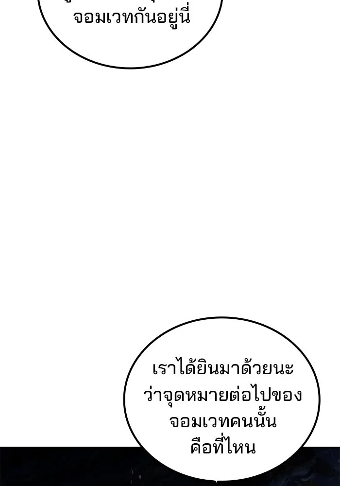 ครัวจอมเวท ตอนที่ 101 รูปที่ 119