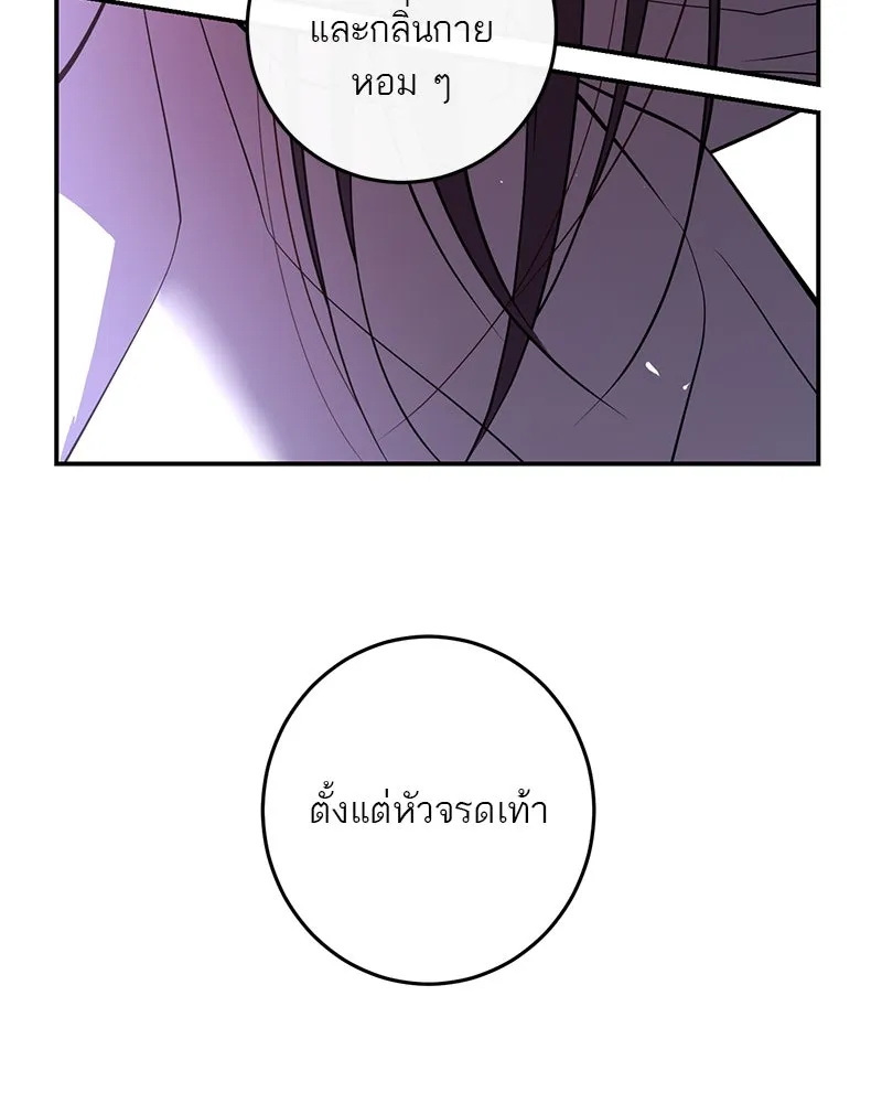 ตำนานเทพธิดาตกสวรรค์ ตอนที่ 76 รูปที่ 79