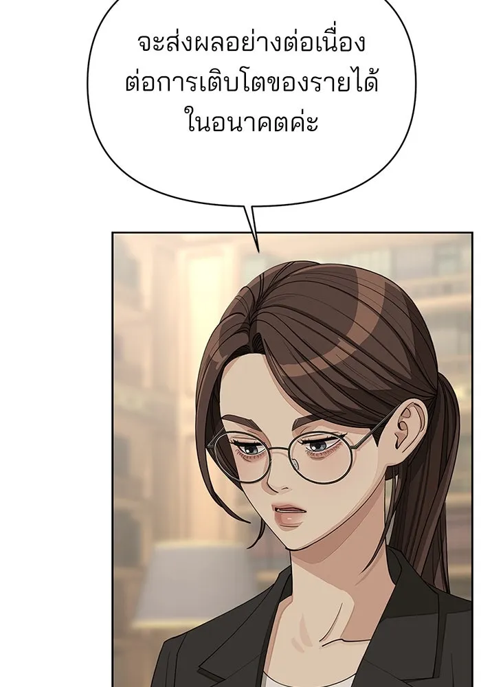 ความรักของอิซอบ ตอนที่ 37 รูปที่ 85