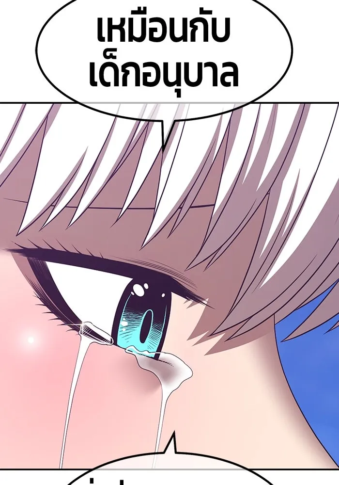 +99 ท่อนไม้พร้อมบวก ตอนที่ 58 รูปที่ 194