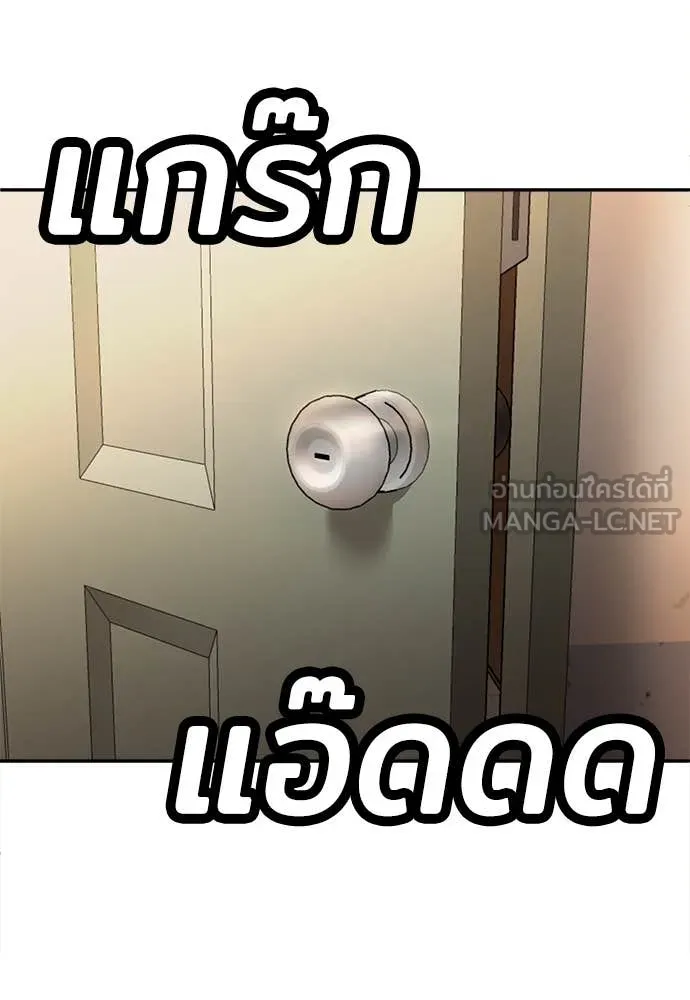 สนามเด็กล่า ตอนที่ 55 รูปที่ 153