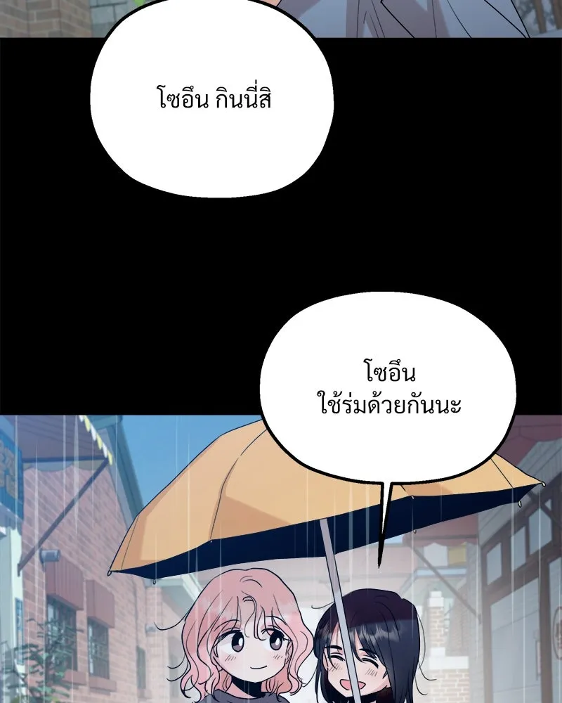 Pyramid Game เกมพีระมิด ตอนที่ 90 รูปที่ 116