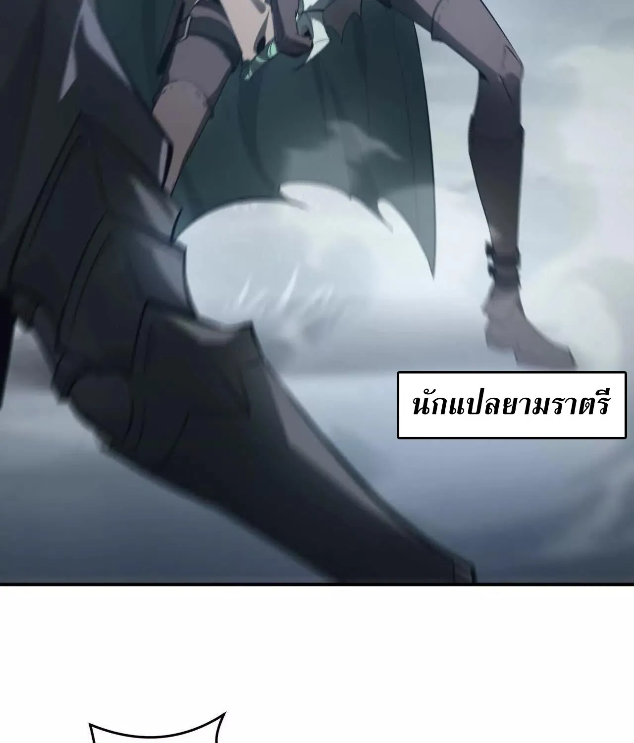 Unparalleled in the Online Gaming World ยอดคน ณ โลกออนไลน_ ตอนที่ ตอนที่ 22 รูปที่ 54