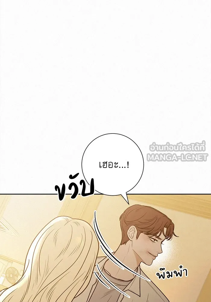 ปฏิบัติการรักวุ่นหัวใจ ตอนที่ 65 รูปที่ 21