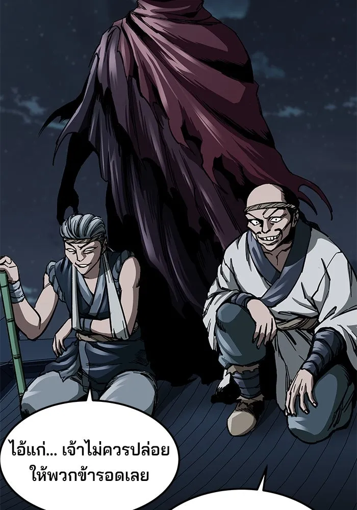 คุณปู่จอมยุทธกับหลานสาวสุดแกร่ง ตอนที่ 2 รูปที่ 220