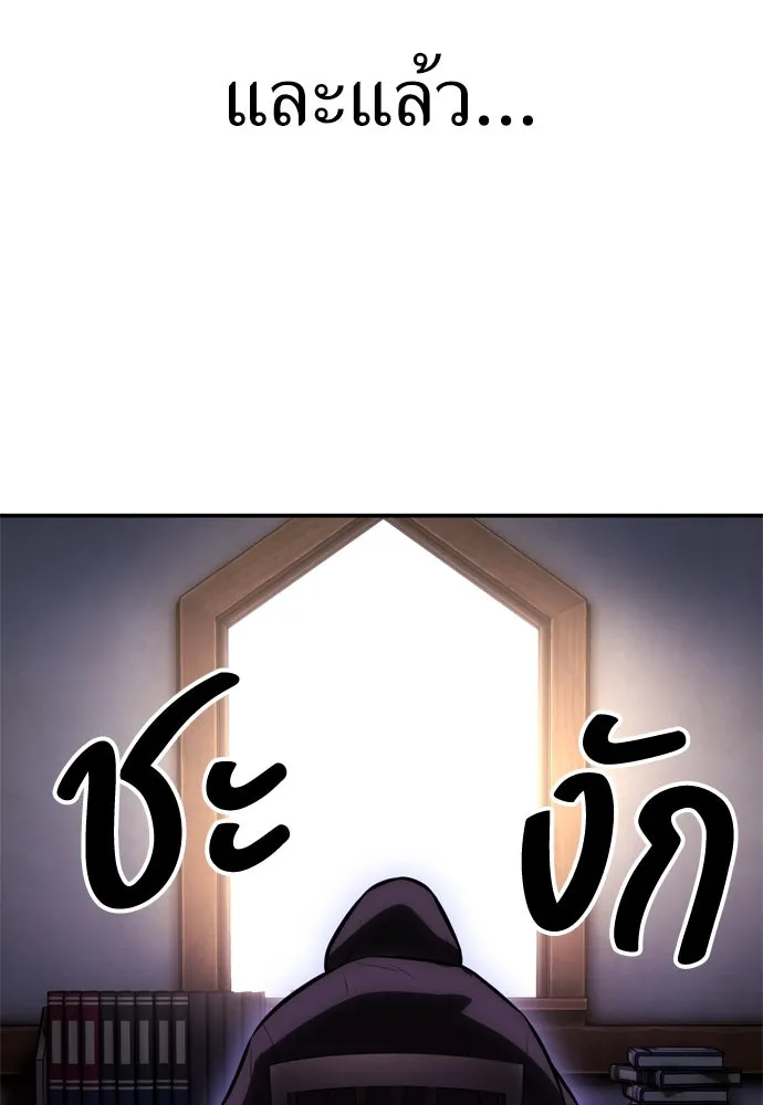 ไอ้เพลเยอร์นั่น ฉันฆ่ามันเอง ตอนที่ 44 รูปที่ 64