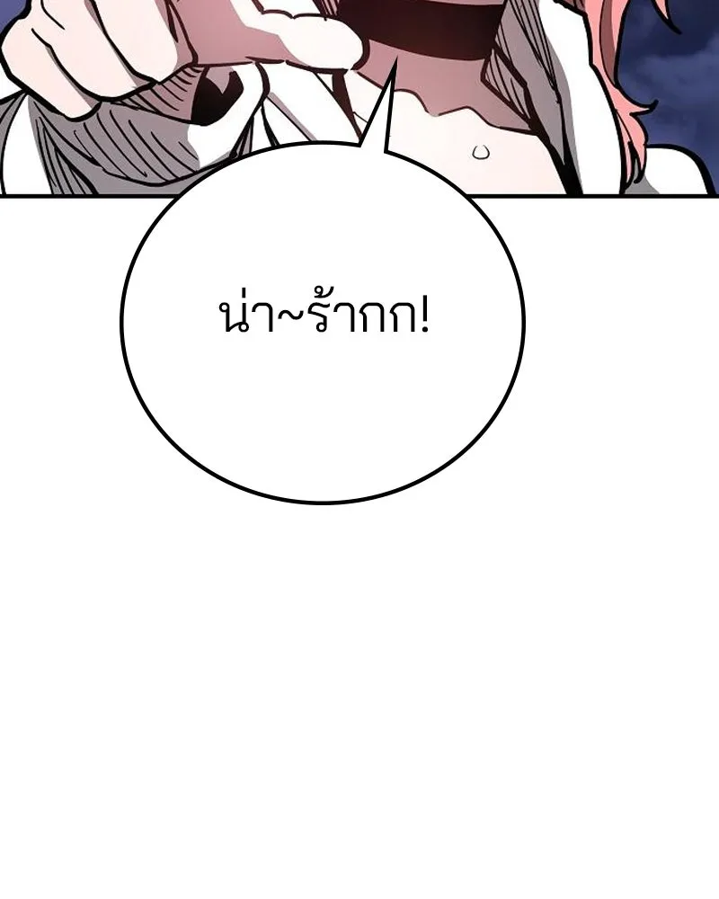 Player ตอนที่ 179 รูปที่ 89