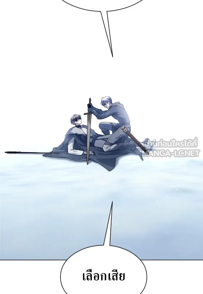 ชิงชีวิตพลิกลิขิตชะตา ตอนที่ 251. เพริเพเทีย(2) รูปที่ 33