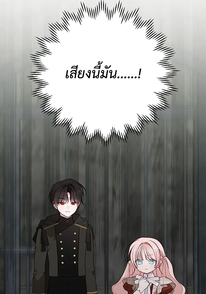 หนูน้อยทรราช ตอนที่ 101 รูปที่ 53