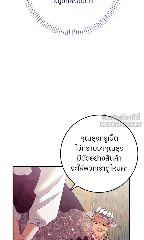 ครอบครัวผิดแผน ตอนที่ 15 รูปที่ 33