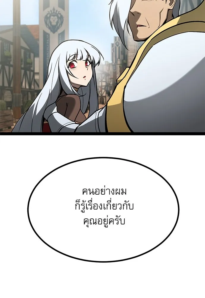 ก็อบลินเลเวล 999 ตอนที่ 11 รูปที่ 121