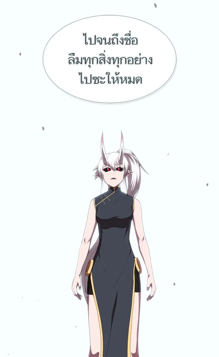 ผู้เล่นขั้นเทพแห่งหอคอยฝึกสอน ตอนที่ 114 รูปที่ 92