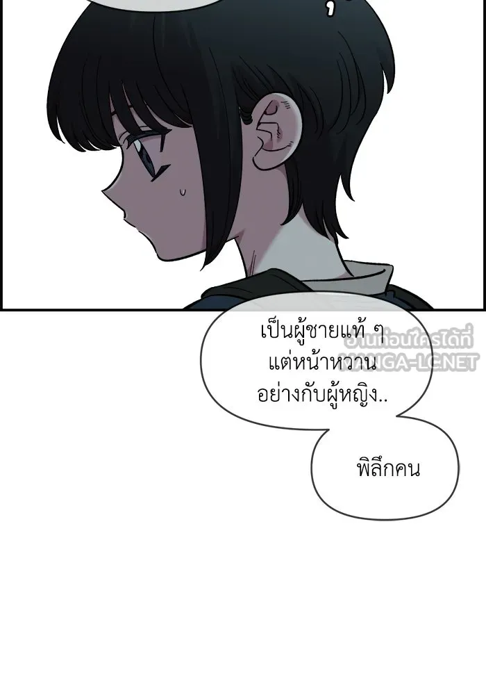 เพื่อนกันมันส์เกิน ตอนที่ 71 รูปที่ 99