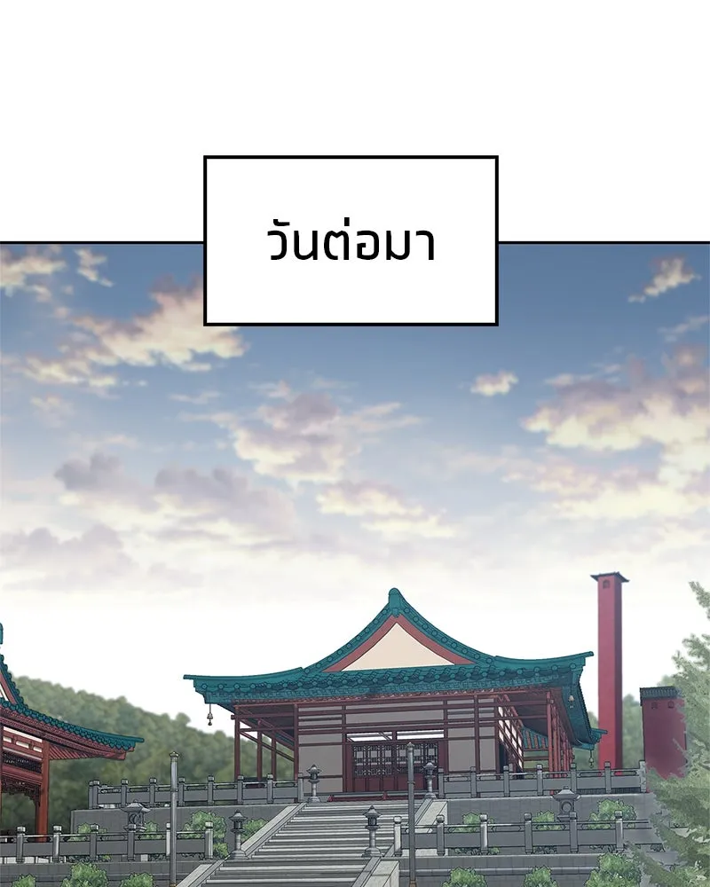 สุดยอดเทรนเนอร์แห่งยุทธภพ ตอนที่ 27 ทรงผมประหลาดนั่นมันคืออะไรกัน! รูปที่ 61