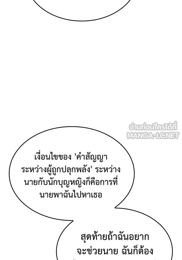 เกิดใหม่พร้อมพลังแห่งราชัน ตอนที่ 56 รูปที่ 27