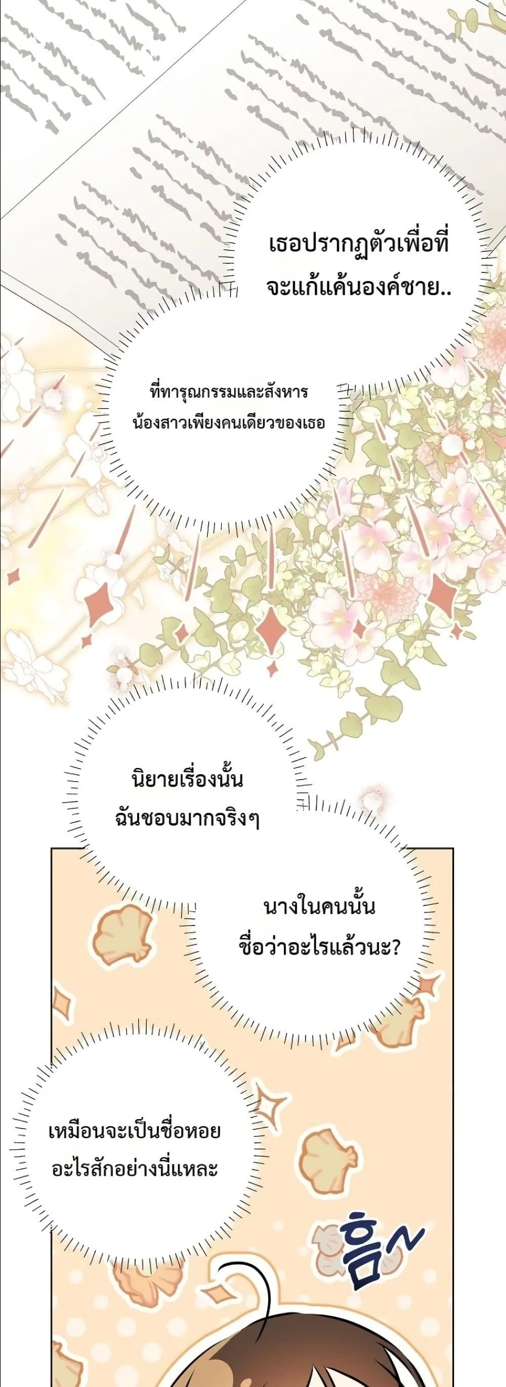 Manga-lc-com อ่านมังงะ อ่านการ์ตูน ออนไลน์ ฟรี The Princess’s Guide to a Perfect Life ตอนที่ 1 2 3 4 5 6 7 8 9 10 11 12 13 14 ฟรี ไม่มีโฆษณา Manga-lc - อ่าน มังงะ อ่าน การ์ตูน ออนไลน์ อ่านมังงะ ฟรี