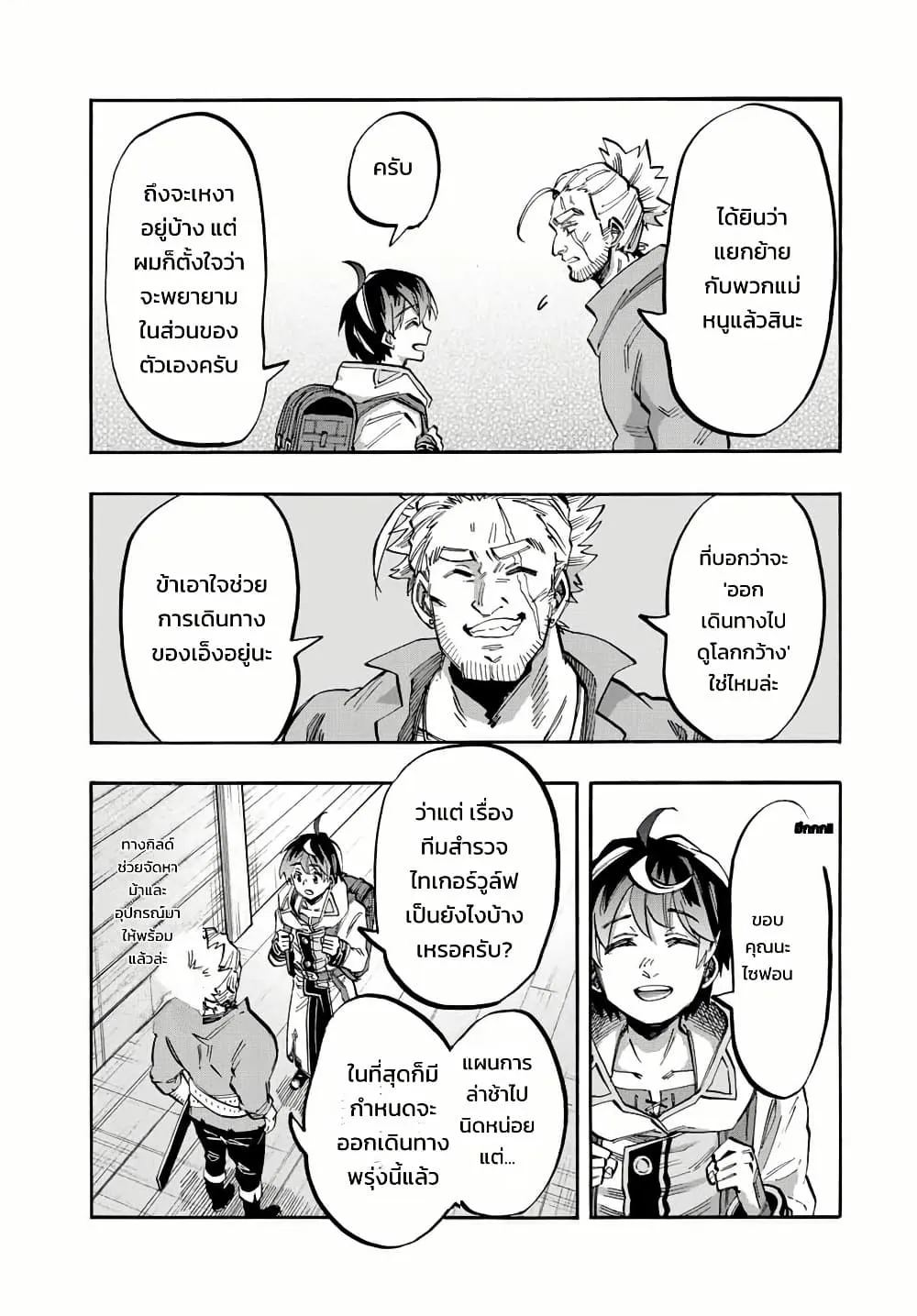 Manga-lc-com อ่านมังงะ อ่านการ์ตูน ออนไลน์ ฟรี Walking in Another World ตอนที่ 1 2 3 4 5 6 7 8 9 10 11 12 13 14 ฟรี ไม่มีโฆษณา Manga-lc - อ่าน มังงะ อ่าน การ์ตูน ออนไลน์ อ่านมังงะ ฟรี