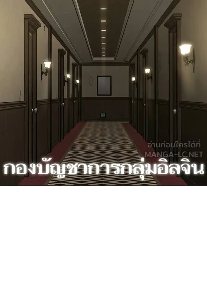 reality ตอนที่ 169 รูปที่ 123
