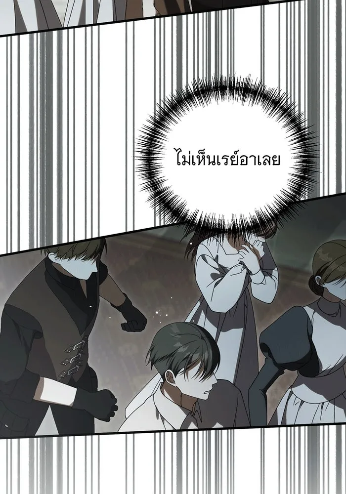 แกล้งตายให้หายแค้น ตอนที่ 26 รูปที่ 106