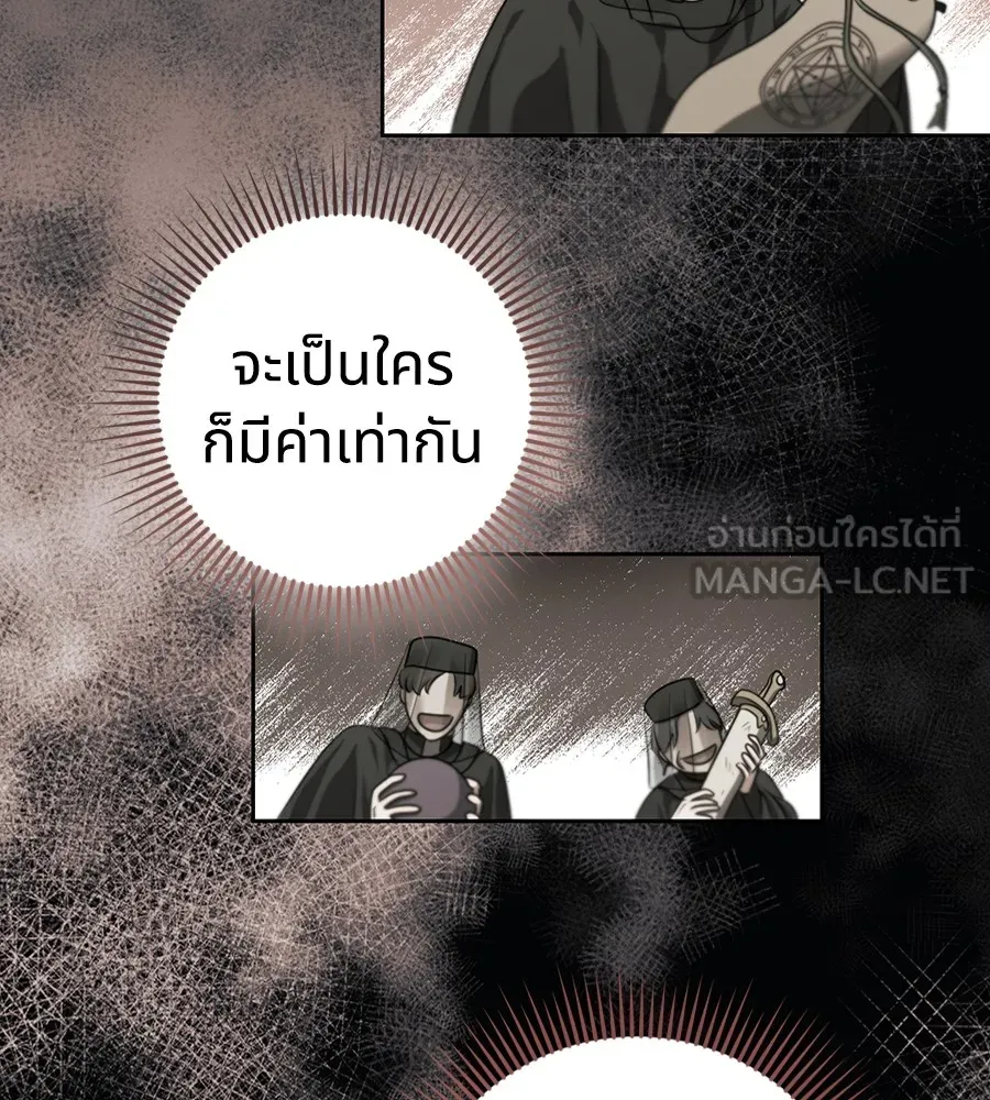 ทางหลุดพ้นของนักบุญลวง ตอนที่ 27 รูปที่ 84