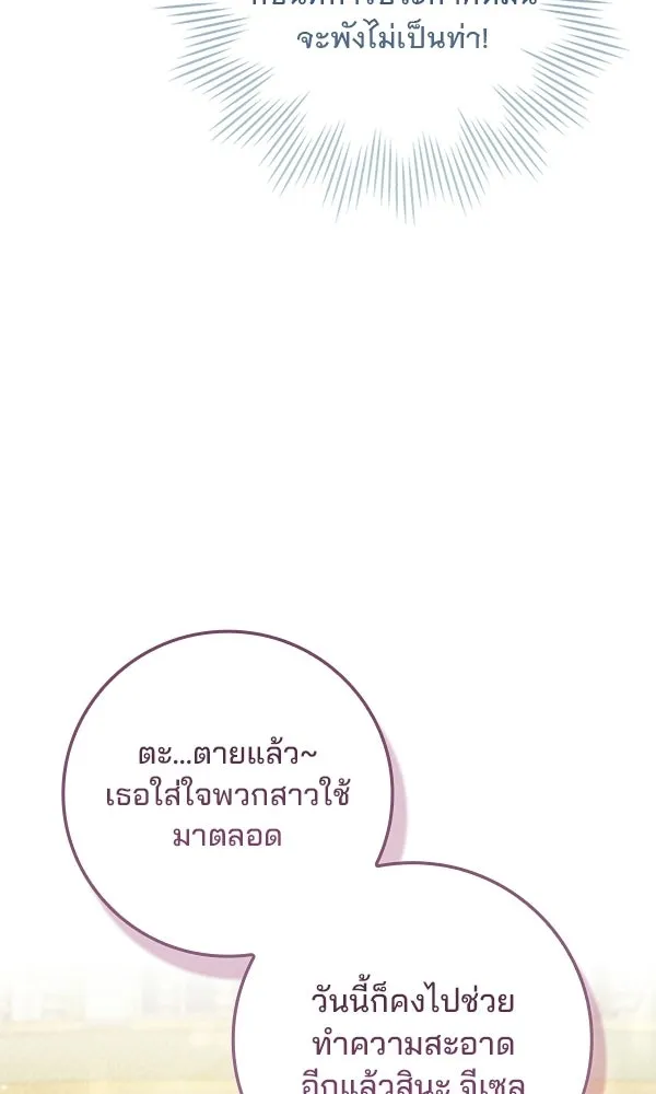 นางเอกนอกบท ตอนที่ 2 รูปที่ 64