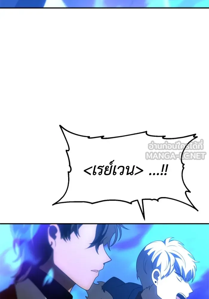 อดีตบอสหอคอย ตอนที่ 44 รูปที่ 45