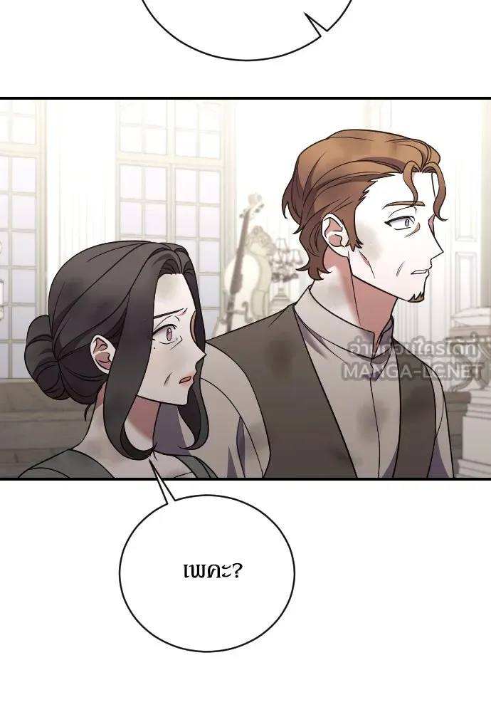 หมาป่าคู่เคียงบัลลังก์ ตอนที่ 42 รูปที่ 69