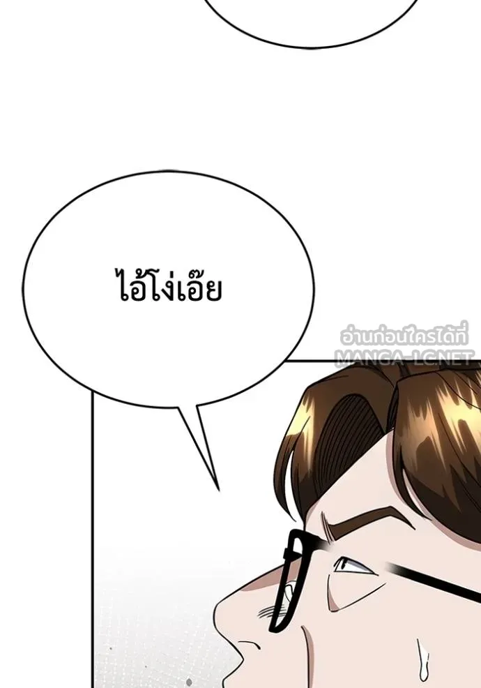 อัจฉริยะนอกคอก ตอนที่ 96 รูปที่ 72