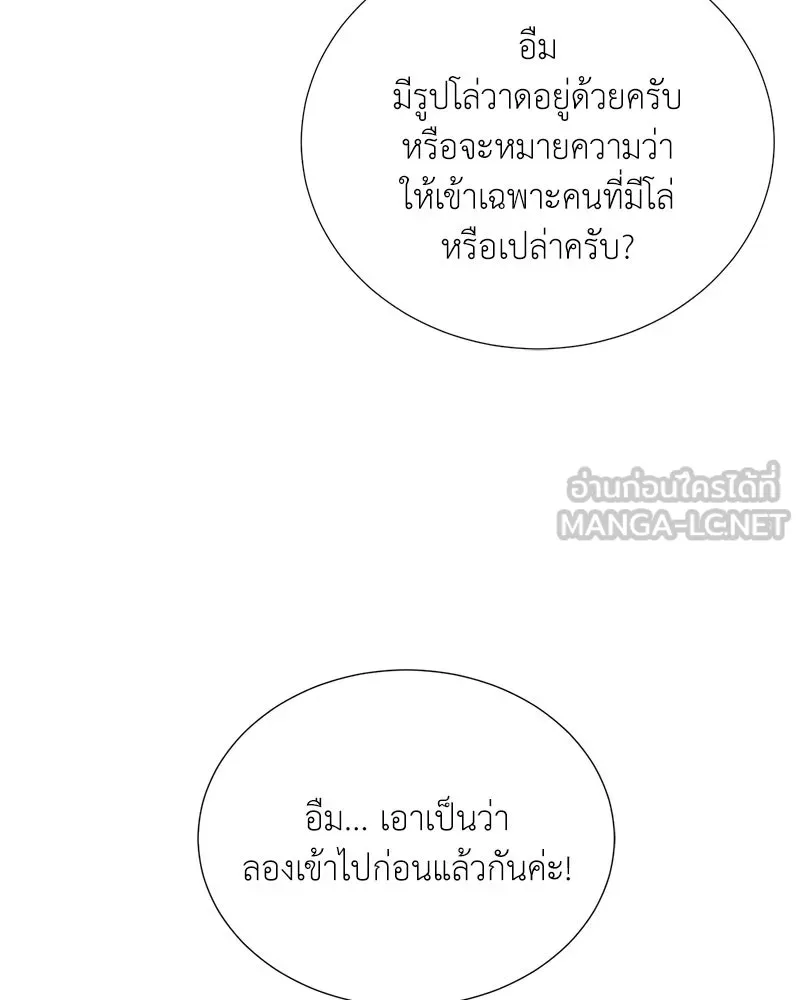 คนสวนโลกฮันเตอร์ ตอนที่ 45 รูปที่ 69