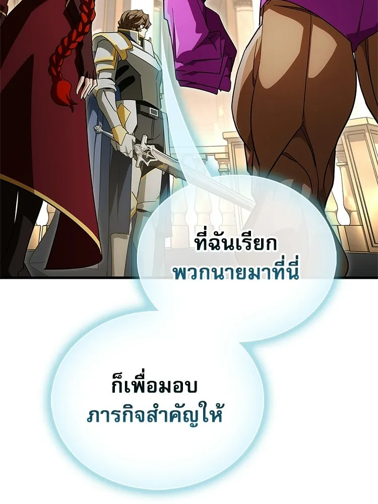 หยุดนะจอมมาร ฮีโร่ล้อมไว้หมดแล้ว ตอนที่ 34 เป็นพวกวิปริตหรือไง รูปที่ 139