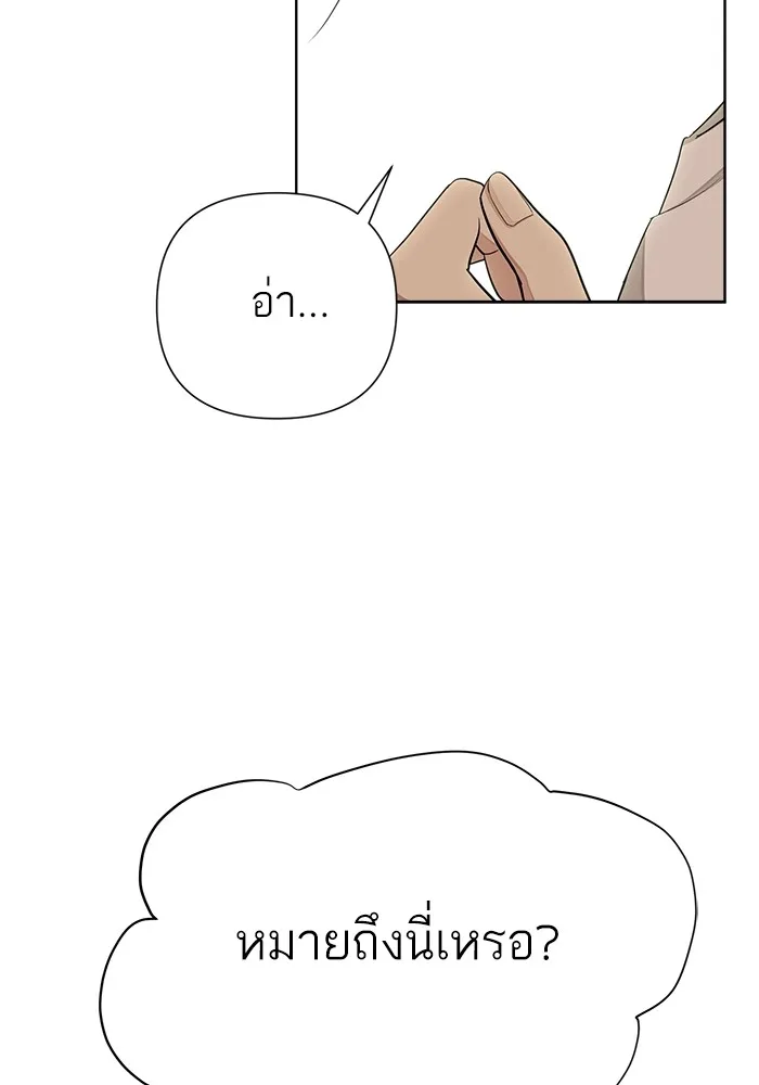 ความรักของอิซอบ ตอนที่ 4 รูปที่ 8