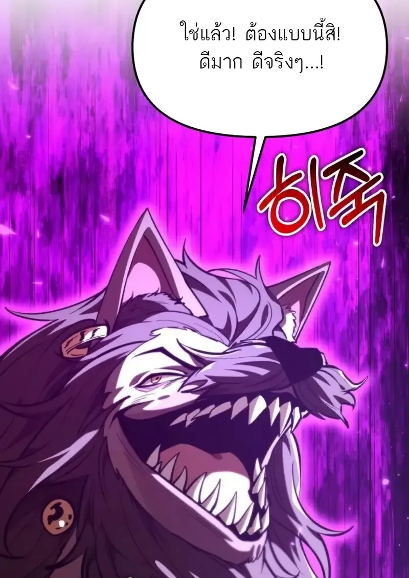 Reincarnator ผ_หวนค_น ตอนที่ ตอนที่ 112 รูปที่ 162