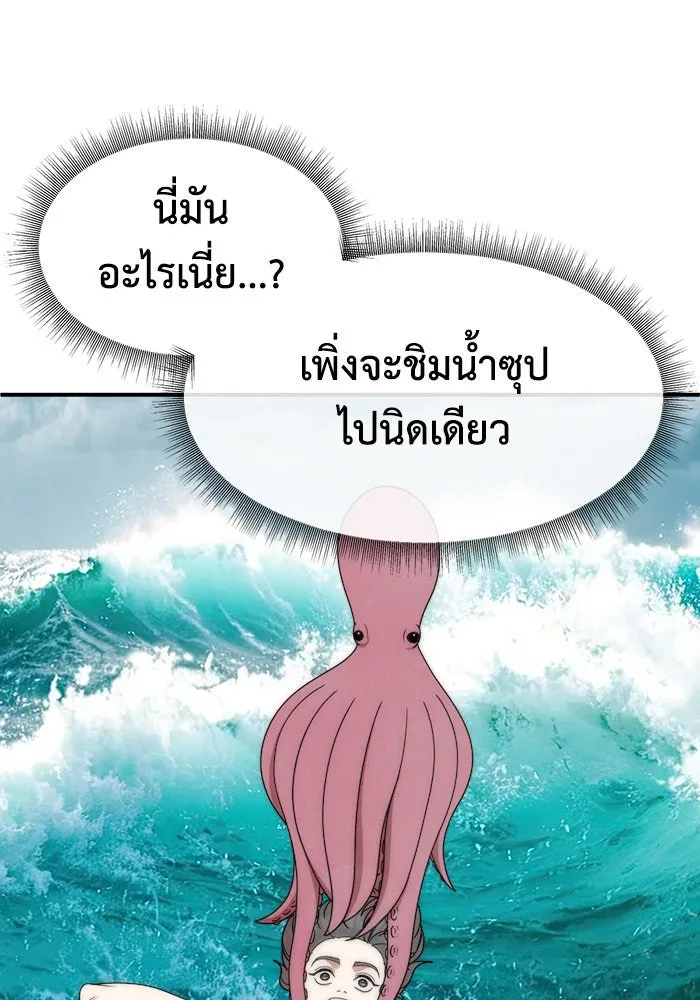 ช่วยเปลี่ยนฉันที ตอนที่ 273. ซีซัน 2 รูปที่ 95