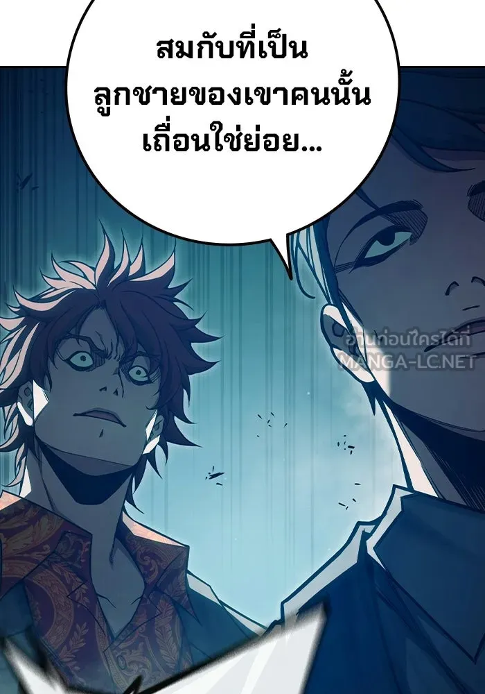เยาวชนคนคุก ตอนที่ 3 รูปที่ 162