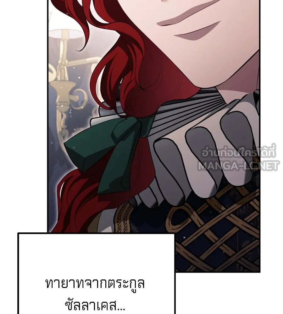 เบื้องหลังรอยยิ้มของเจ้าหญิง ตอนที่ 34 รูปที่ 153