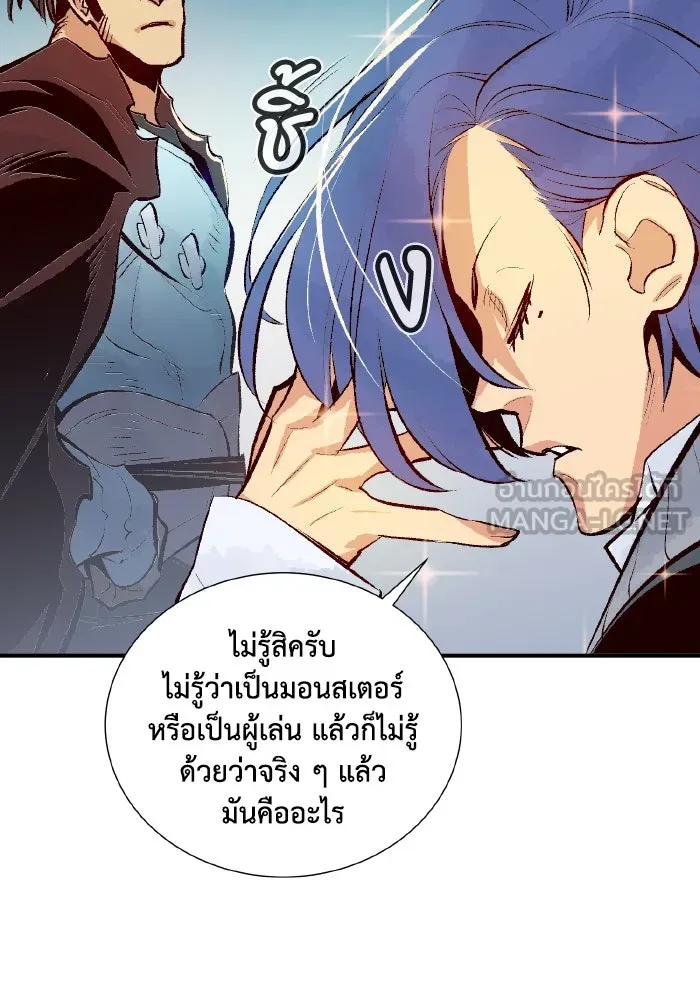 The Lone Necromancer ตอนที่ 56 รูปที่ 126