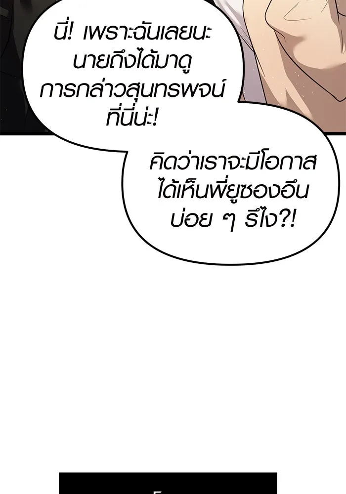 พลิกชะตาคว้าไอเทมระดับเทพ ตอนที่ 5 รูปที่ 13