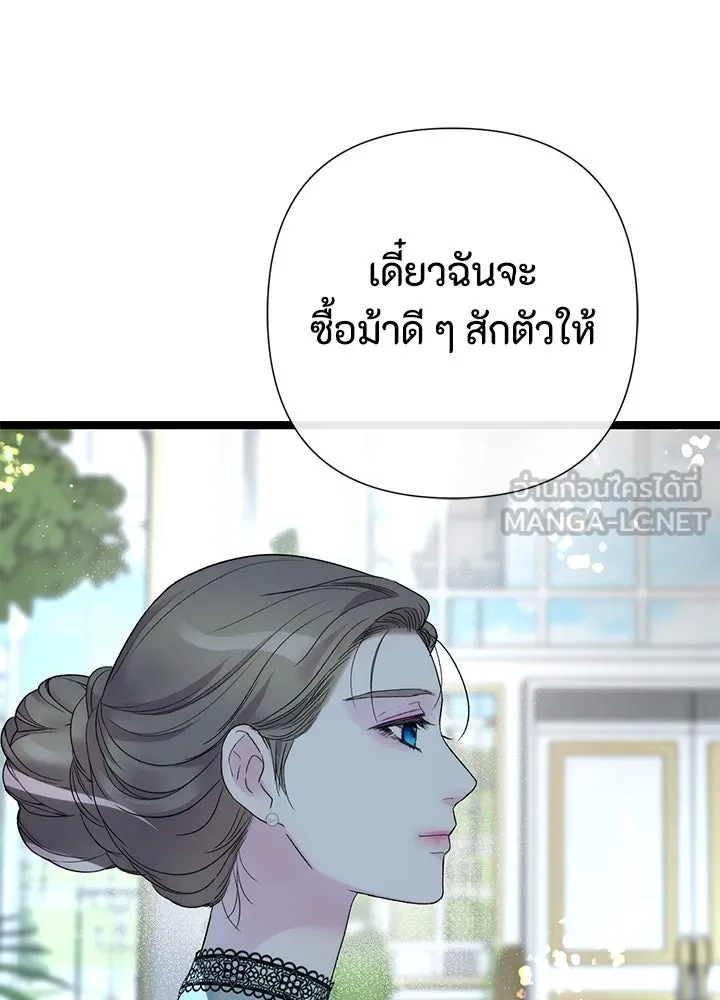 องค์ชายผู้อื้อฉาว ตอนที่ 109 รูปที่ 126