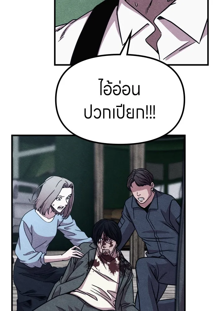 Zombie X Slasher ตอนที่ 60 รูปที่ 71