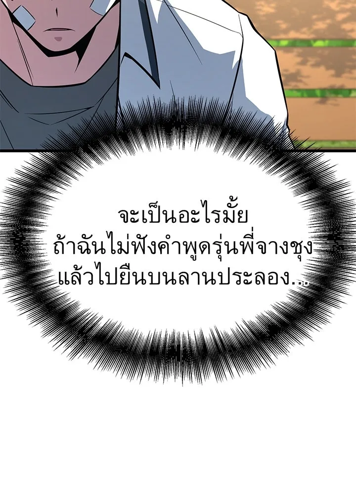 ราชาลานประลอง ตอนที่ 12 รูปที่ 107