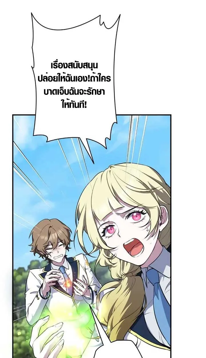 The Mighty Teacher Is a Roleplayer จากอาจารย_ปลอมๆกลายเป_นผ_แข_งแกร_งท_ส_ดซะง_น ตอนที่ ตอนที่ 4 รูปที่ 32