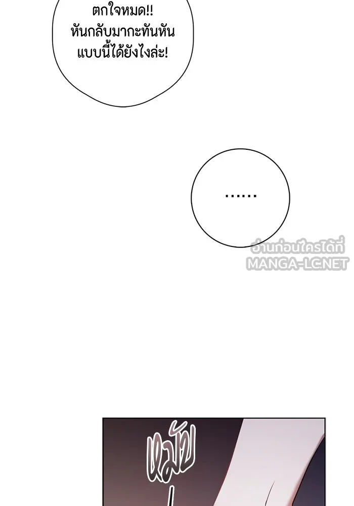 ขอวิธีส่งสามีลงนรก ตอนที่ 34 รูปที่ 105
