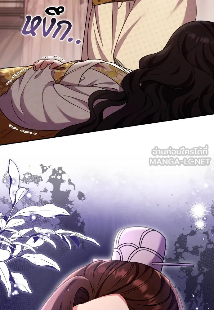 ข้าเนี่ยนะเป็นพระสนม ตอนที่ 118 นี่ข้าเอง รูปที่ 117