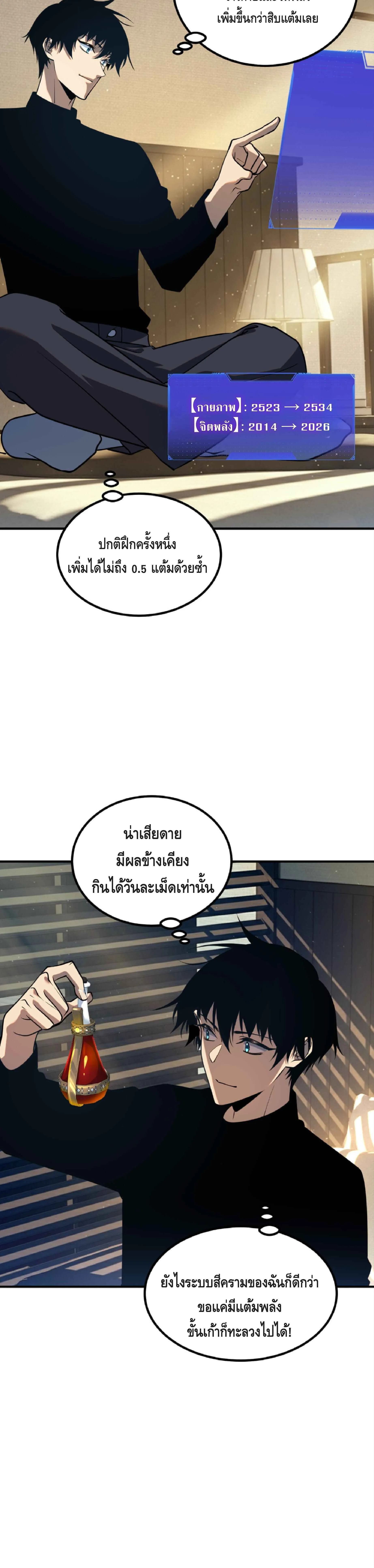 Awakening the Purple Thunder at the Beginning ปล_กอาช_พระด_บ S เทพอ_สน_ม_วงสวรรค_ ตอนที่ ตอนที่ 50 รูปที่ 22