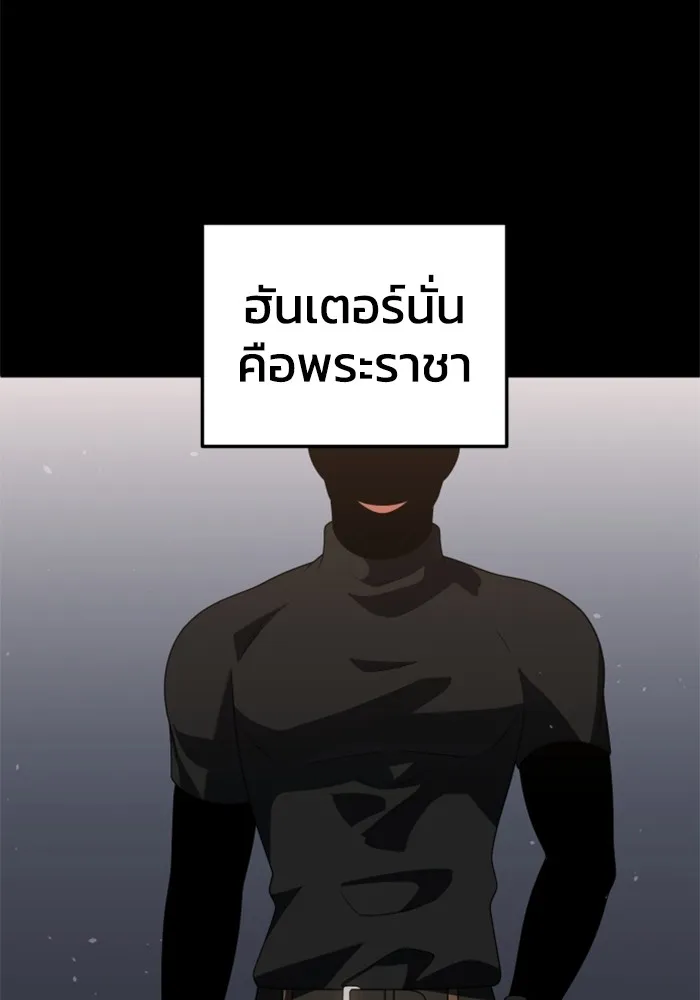 อดีตบอสหอคอย ตอนที่ 96 รูปที่ 149