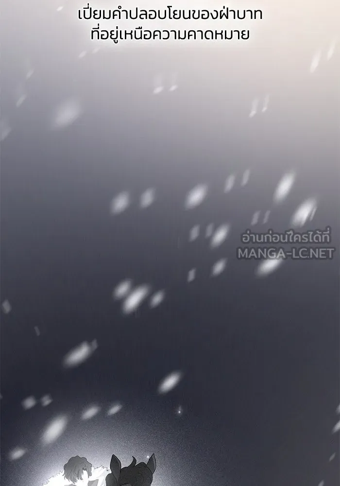 ฟิลเลียโรเซ่กับคำทำนายแห่งมงกุฎหนาม ตอนที่ 44 รูปที่ 75