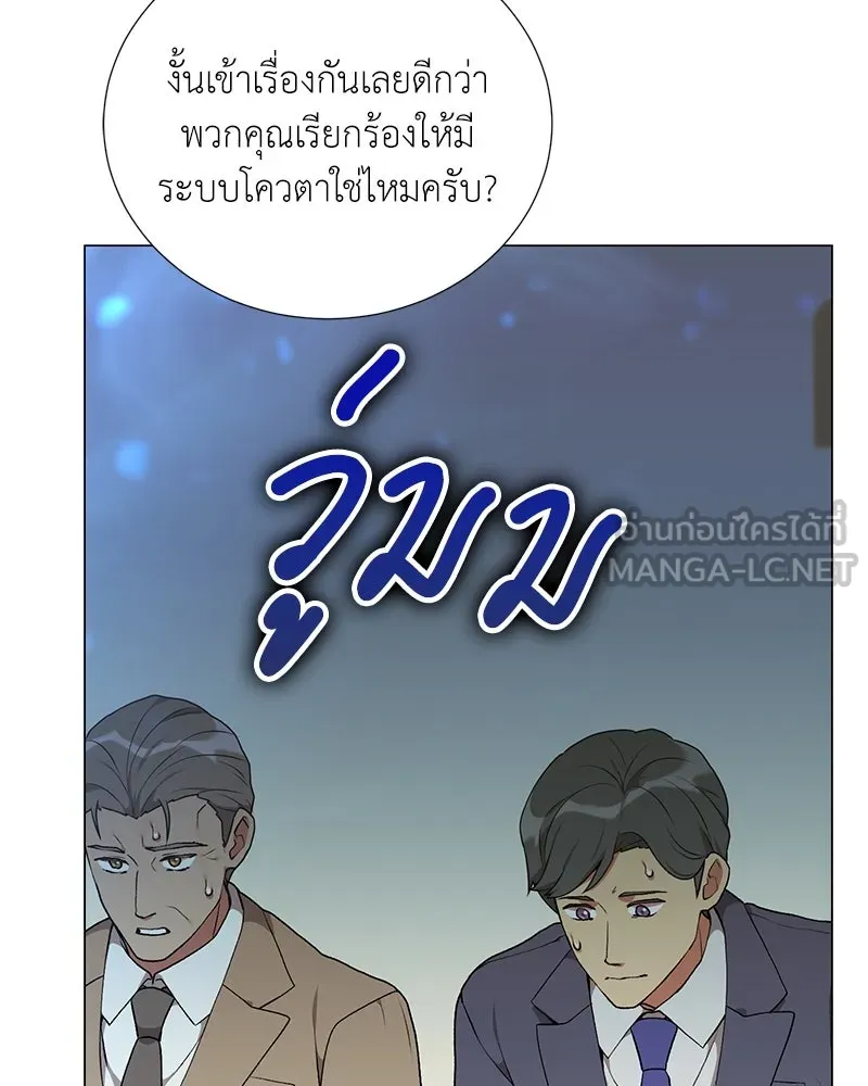 คนสวนโลกฮันเตอร์ ตอนที่ 57 รูปที่ 117